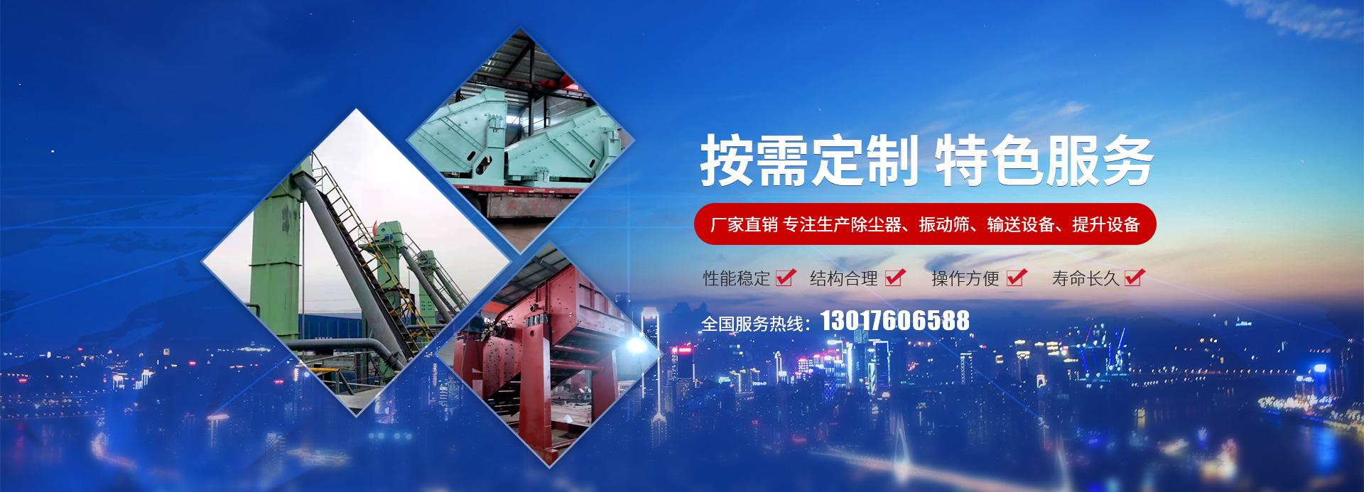 新乡县草莓视频免费看机械设备有限公司